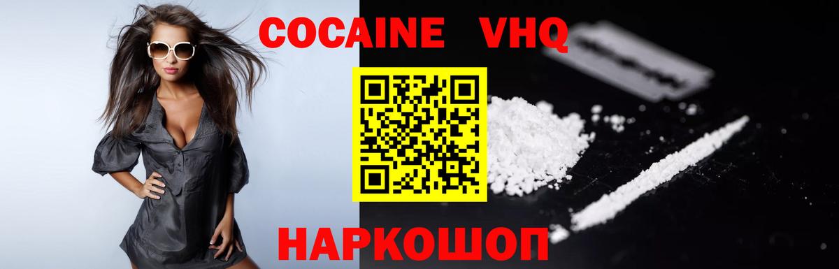 КОКАИН 98% Калининград