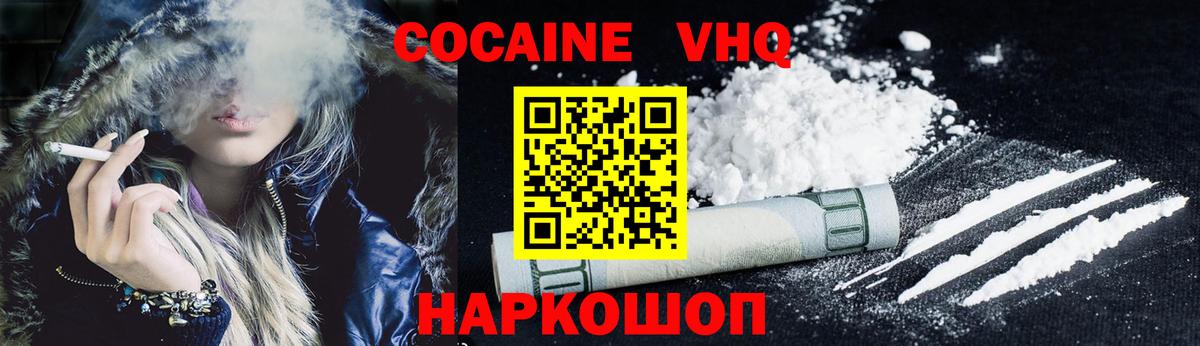 Cocaine Перу  Вход с VPN  Калининград 
