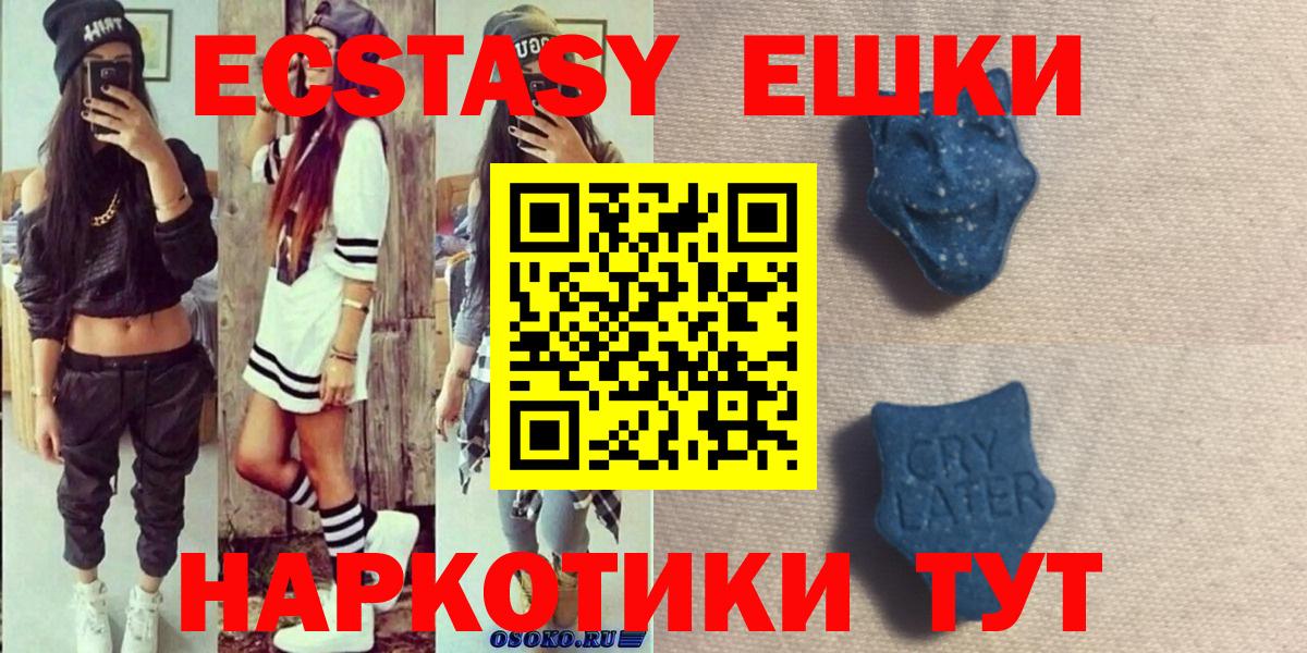 Экстази Дубай  mega онион  Калининград  Экстази  ЭКСТАЗИ 280 MDMA  Вход с VPN 