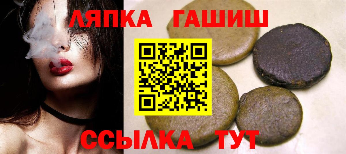 ГАШИШ Premium Калининград