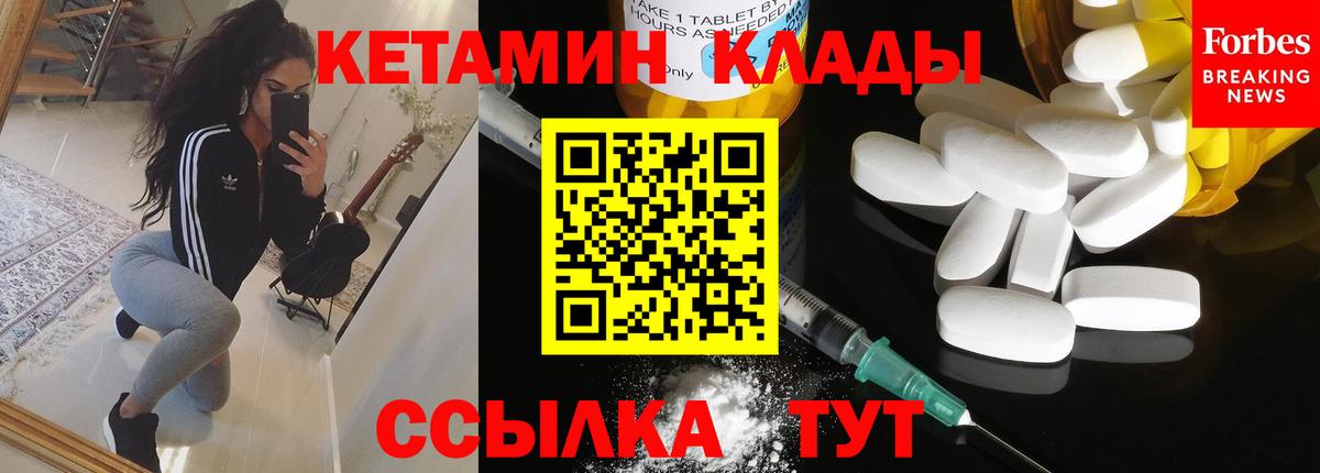 КЕТАМИН VHQ Калининград