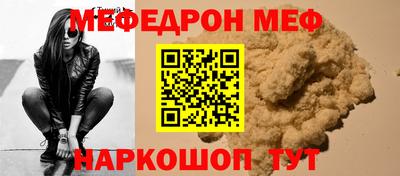 MESCALINE Лесосибирск