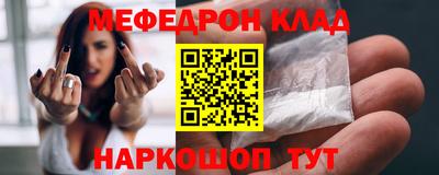 MESCALINE Лесосибирск