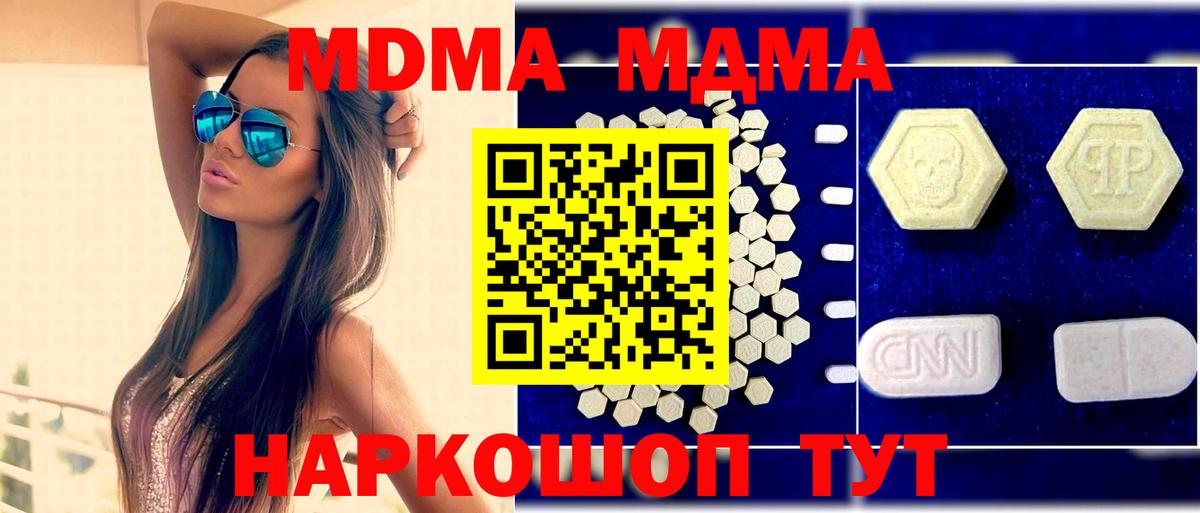 MDMA VHQ Калининград