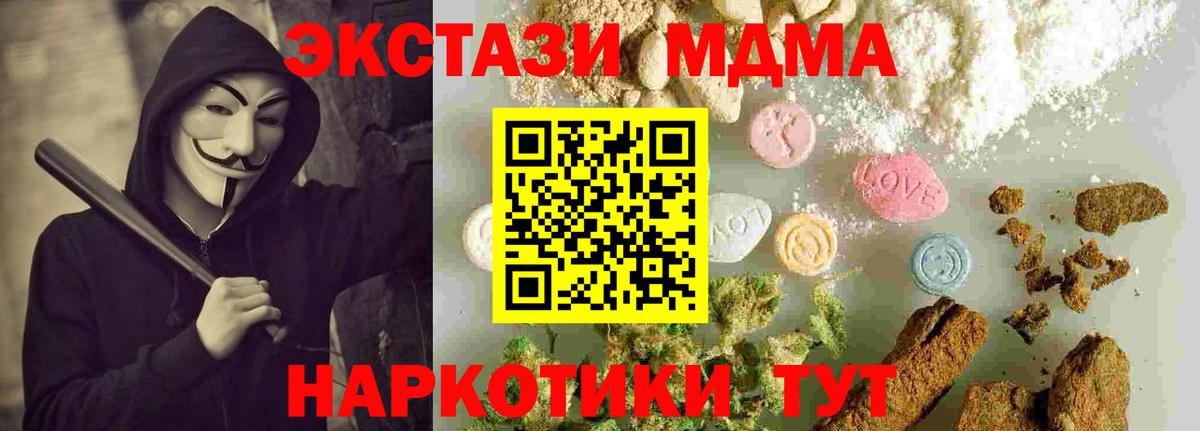 МДМА  MDMA молли  Калининград  Вход с VPN  МДМА crystal 