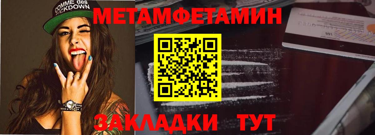 Первитин Methamphetamine  Вход с VPN  Калининград 
