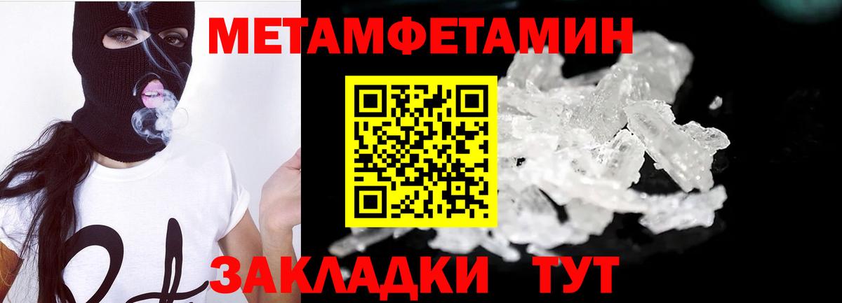 МЕТАМФЕТАМИН Декстрометамфетамин 99.9% Калининград