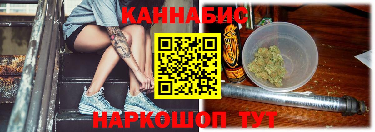 Бошки Шишки SATIVA & INDICA  Каннабис Ganja  Калининград  Вход с VPN 